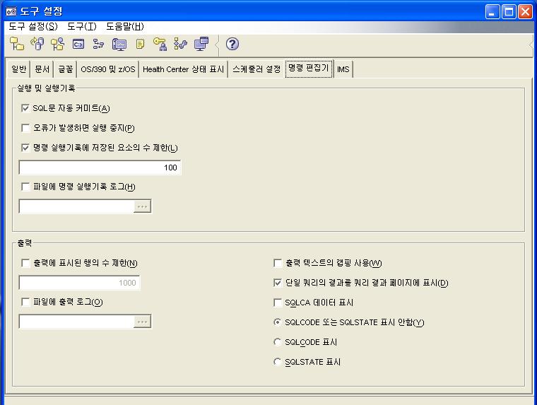 IV. 용어및 Client Tool 4.