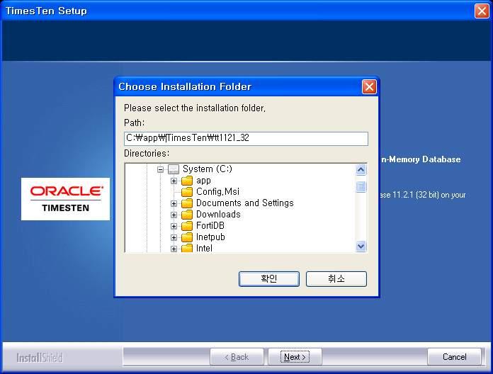 3.13 Oracle TimesTen In-Memory Database Client 설치과정