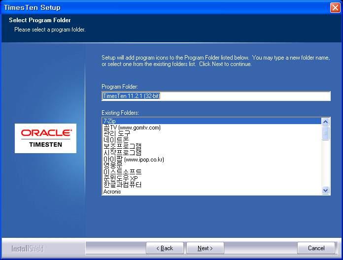 3.16 Oracle TimesTen In-Memory Database Client 설치과정 (6) 3.16.1 Oracle TimesTen 의 Program Folder 이름확인 3.