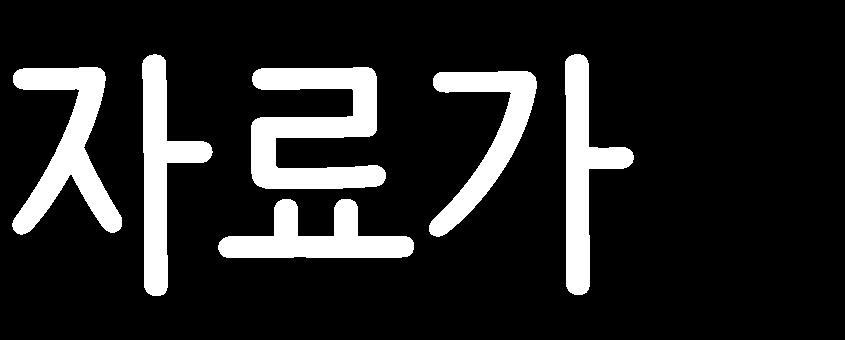 소장도서관직접방문 단행본