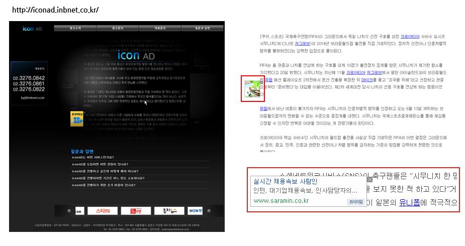 아이콘애드 (icon AD)