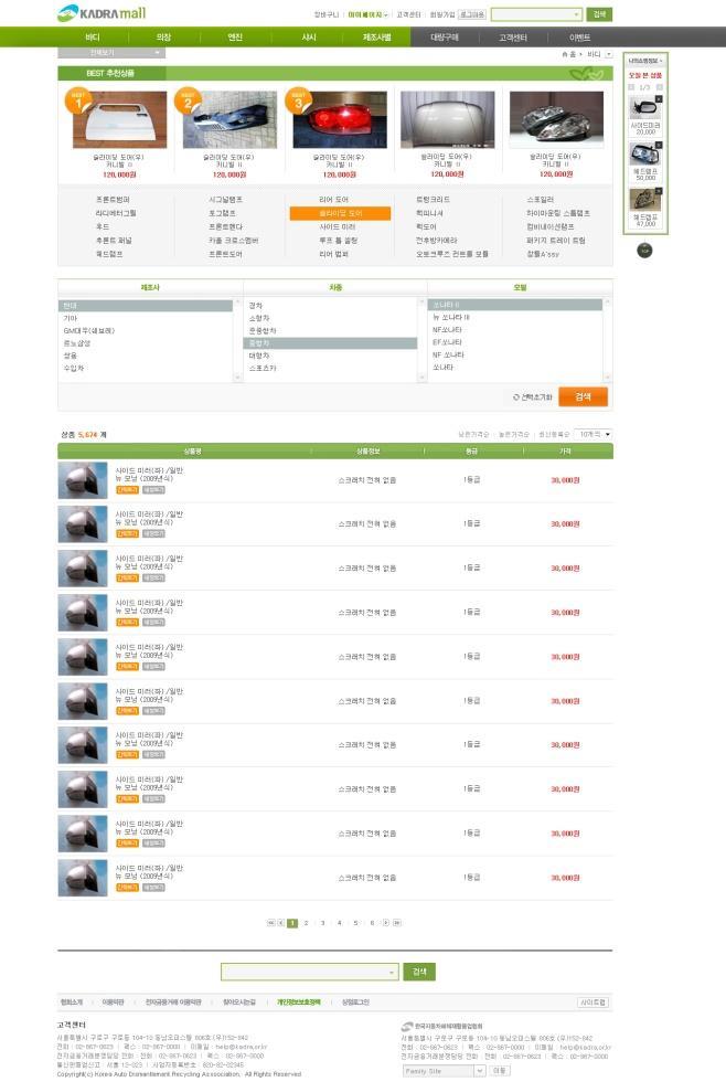 kr 자동차재사용부품전문쇼핑몰 Gparts는자동차의폐차 해체시발생하는중고재사용부품을누구나편리하게실시간으로구입