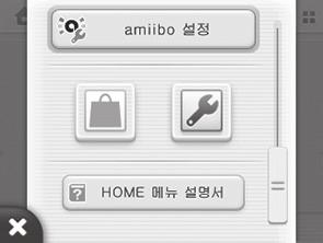 숍에서소프트웨어를구입하면 HOME