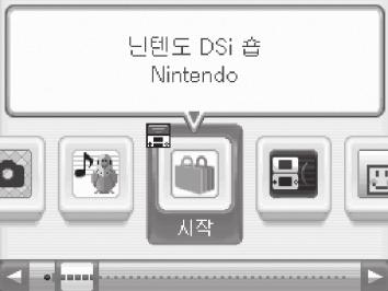 데이터이사정하기소프트웨어와 다음본체간에데이터이사를할수있습니다. 3DS/3DS XL/2DS/DSi 본체에서 New 3DS/New 3DS XL 본체로의이사 New 3DS/New 3DS XL 본체간의이사 이사할때는인터넷접속과본체간통신 ( 로컬통신 ) 을모두사용합니다. 이사를할 2대의본체를서로가까운곳에두고, 쾌적한인터넷통신이가능한환경에서이사를진행해주십시오.