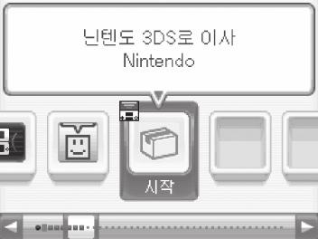 DSi 로부터수신 을터치한다 여기부터는화면의지시에따라이사를진행해주십시오.