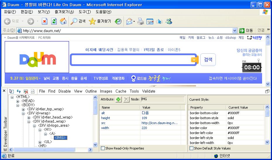 [IE] Developer Toolbar Microsoft Internet Explorer 에서사용할수있는개발지원플러그인 다운로드 http://www.