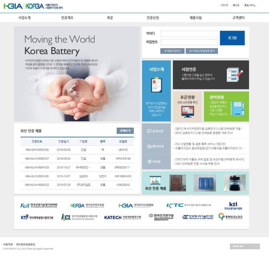 단체표준홈페이지 www.batteryenergy.