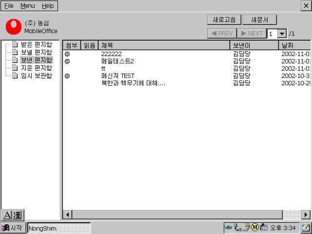 서비스개시일 : 2003 년 1 월 1 일 운영장비 : PC-E Phone PDA, ME/WAP