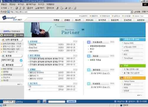 EKP 구축사례 ( 국내 N 사 ) 모바일시스템을통하여그룹웨어의전자결재, 메일, 게시판기능들을