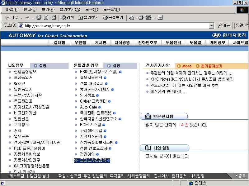 EKP 관련사업실적 e-novator 제품군 현대자동차 / AUTOWAY e-novator EKP