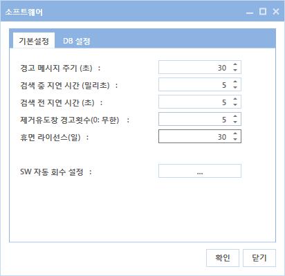 업무에꼭필요한소프트웨어사용신청 < 초기설정 > 30