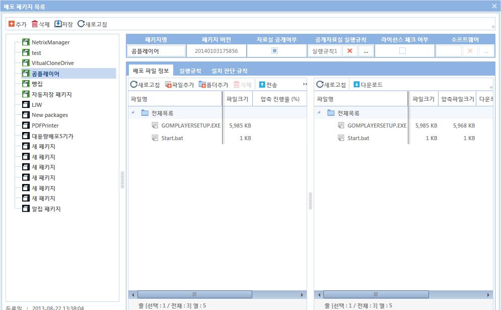 공개자료실 어느누구나설치가능한공개자료실