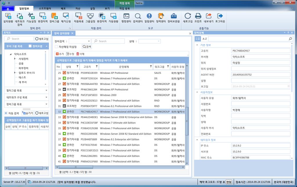 UI Netrix Management Console 화면구성