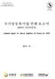 Annual report of cancer statistics in Korea in