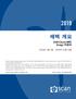 2019 Summary of Benefits - SCAN Classic (HMO) - Orange - Korean