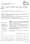 Journal of Korean Medicine Rehabilitation Vol. 28 No. 3, July 2018 pissn eissn Original
