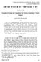 Asia-pacific Journal of Multimedia Services Convergent with Art, Humanities, and Sociology Vol.9, No.4, April (2019), pp