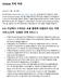 Microsoft Word - cricket-international-terms-and-conditions-korean docx