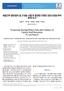CASE REPORT J Korean Fract Soc 2019;32(2): ISSN (Print) ㆍ ISSN (Online)   쇄골간부불유합의골