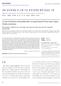Case Report The Korean Journal of Pancreas and Biliary Tract 2014;19(1):42-46 pissn eissn 개복담낭절제술후오랜기간후에발생한혈액담즙증 1 예 가톨릭대학교의과대학내과학