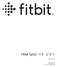 Fitbit SpO2 사용 설명서