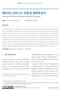 Electronics and Telecommunications Trends 메타버스비즈니스모델및생태계분석 Analysis of Metaverse Business Model and Ecosystem 석왕헌 (W.H. Seok, 지능화정책
