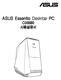ASUS Essentio Desktop PC CG8580 사용설명서