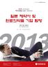 Microsoft Word - 제약바이오_Growing Generics(with cover) 합본_2012.11.21.doc