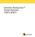 HelpSymantec Backup Exec™ System Recovery사용자 설명서