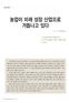 LG Business Insight 1129,1130(합본호)