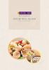 추천메뉴 厨师推介 Chef 's Recommendation 특색 냉채 前菜五拼 Appetizers Combination (5 Varieties) 翡翠特色大品盤 Combination of Chilled Jellyfish/ Shredded Abalone/ Beef Shan
