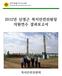 카자흐스탄 풍력발전기 현지 벤치마킹