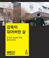 Amnesty International Publications First published in 2015 by Amnesty International Publications International Secretariat Peter Benenson House 1 East