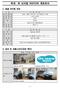 52-일본-(기타,틈새) 15분,30분 쉬어가는 산소방 운영 사업(5월)_홍성호.hwp