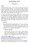 KJNWFZ concept Paper final_Korean version with notes_June14