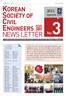 Korean Society of Civil Engineers NewsLetter 2013 No.3 홍보활동 대한토목학회 지속가능위원장 한무영 교수(서울대학교) 아시아경제 칼럼 게재 (2013. 9. 2) 2013년 9월 2일 (월) 30면 오피니언 26.9 X 10.7