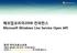 Windows Live Hotmail Custom Domains Korea