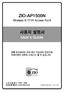 Microsoft Word - ZIO-AP1500N-Manual.doc