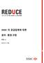 HSBC Ethical and Environmental Code of Conduct for Suppliers of Goods and Services - Korean