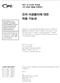A-610F-WAM1-KR: 전자 어셈블리에 대한 허용 가능성 (Korean Language) table of contents