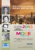 SHRM ANNUAL CONFERENCE &EXPOSITION 2013 SHRM 컨퍼런스 in Chicago 1 매년 70 여개국, 22,000 명이상의 HR 담당자및관계자가참석 2 HRM, HRD 를망라하는 230 개이상의 HR 관련다양한세션 3 유명인사및 HR 전문