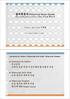 Microsoft PowerPoint - [2] 교정 기초_AMA style guide_web게시용