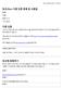 Microsoft Word - Duo Authentication Korean.docx