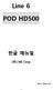 Microsoft Word - POD HD500 Advanced Guide _Rev F_ - Korean