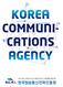 KOREA COMMUNICATIONS AGENCY 걸어온길인사말미션과비전주요사업소개연락처 한국방송통신전파진흥원