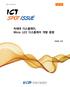 ICT_SPOT_ISSUE_( ).hwp