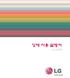 LG 전자서비스센터안내 사용중문의 / 불편사항은서비스센터방문전에전화로문의하세요 , , ( 수신자부담 ) 인터넷서비스신청은   이동통신사고객센터안내 고객센터 : 1599