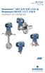 Rosemount™ 2051 압력 트랜스미터 및 Rosemount 2051CF 시리즈 유량계 PROFIBUS® PA 프로토콜 포함