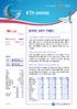 Contents 3 Investment Summary& Valuation 디지털유료방송가입자를기반, 본격적인고성장전망 투자의견 매수, 목표주가 14, 원제시 6 기업개요 213 년사업구조개편, T 커머스사업고성장기대 7 영업실적전망스마트솔루션 : KT그룹과시너지효과로안