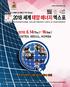 Smarter Resources and Business : Give your business a boost! EXPO Solar 2018 : Solar opportunities in the ASIA 한국, 일본, 중국등을비롯한아시아와중동지역의태양광관련의사결정자를대상으로
